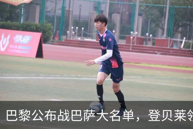 巴黎公布战巴萨大名单，登贝莱领衔，努诺-门德斯缺席